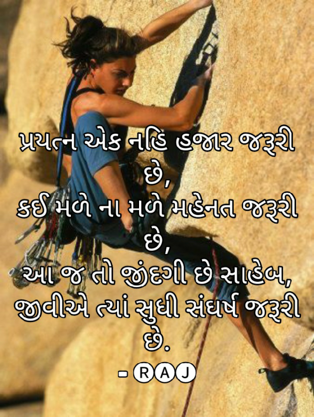 Gujarati Blog by Raj Panchal : 111565553