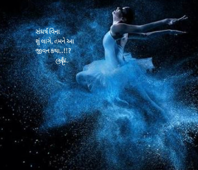 Gujarati Hiku by Asmita Ranpura : 111565572