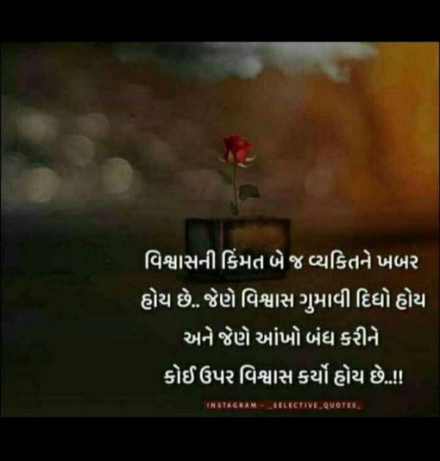 Gujarati Good Morning by Bhailu Mer : 111565574