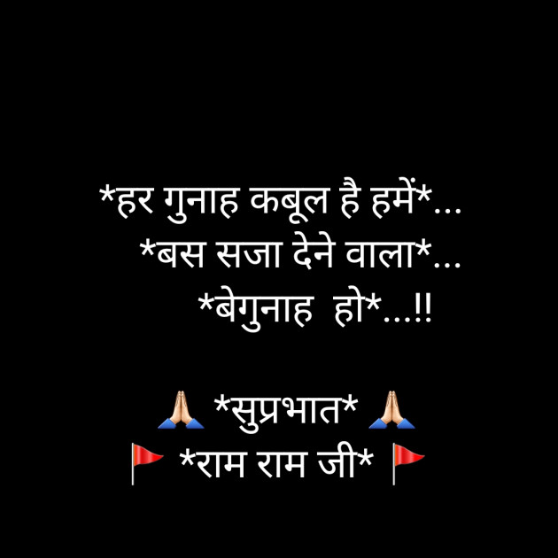 Hindi Whatsapp-Status by Sanjay Singh : 111565597