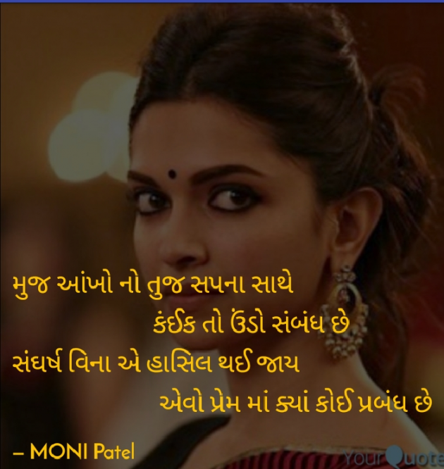 Gujarati Blog by Moni Patel : 111565606