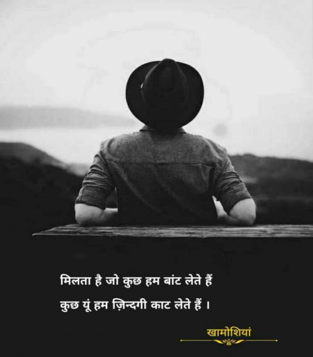 Hindi Whatsapp-Status by Haresh Shah : 111565646