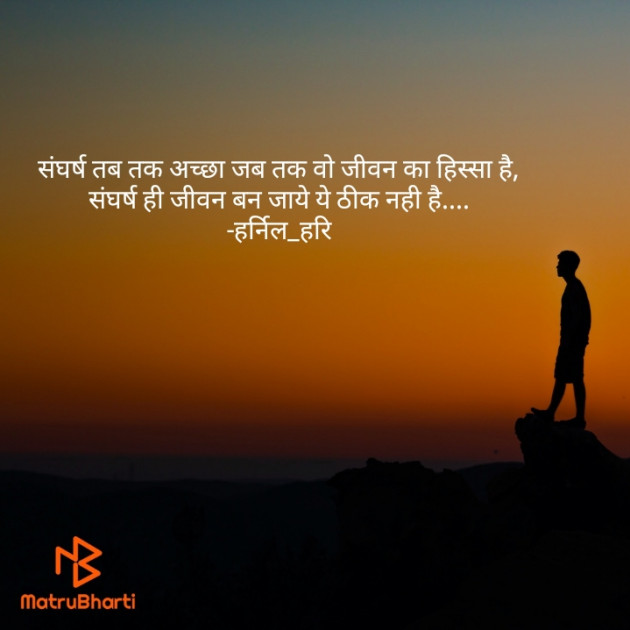 Hindi Quotes by Harsh Bhatt : 111565696