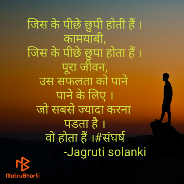 Hindi Thought by Jagruti solanki : 111565792