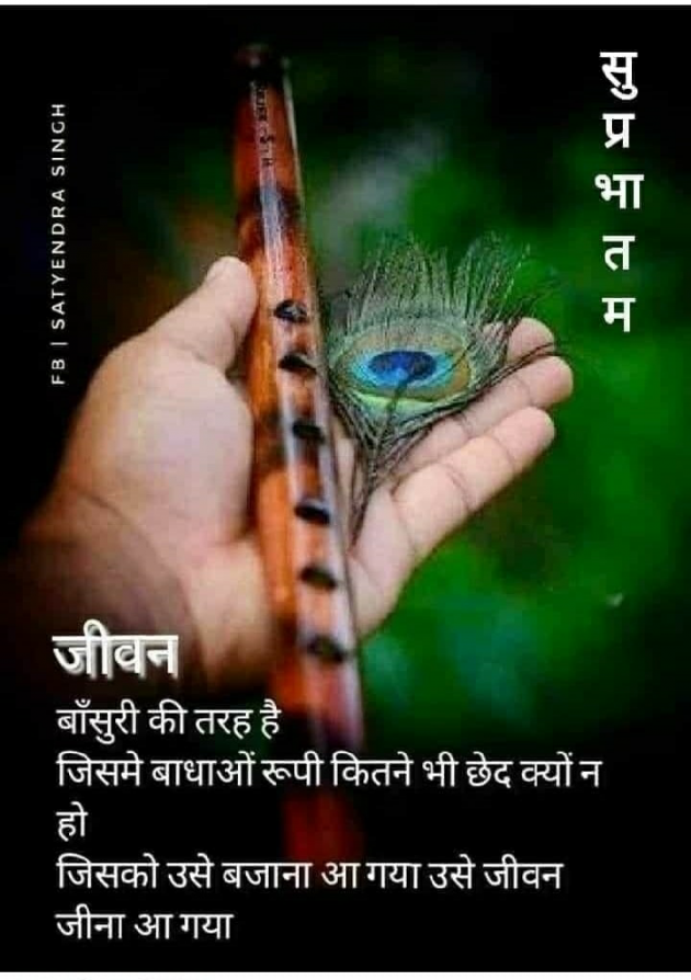 Hindi Motivational by Arjuna Bunty : 111565901