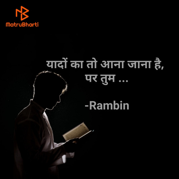 Hindi Whatsapp-Status by Rambin : 111565958