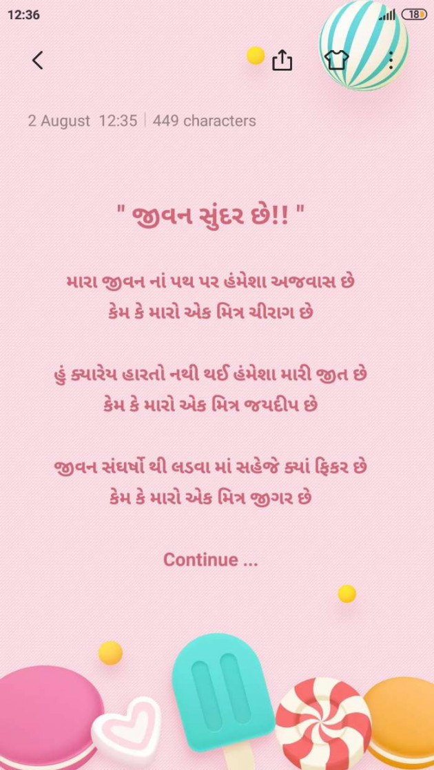 Gujarati Poem by Yogesh DB Thakkar : 111565959