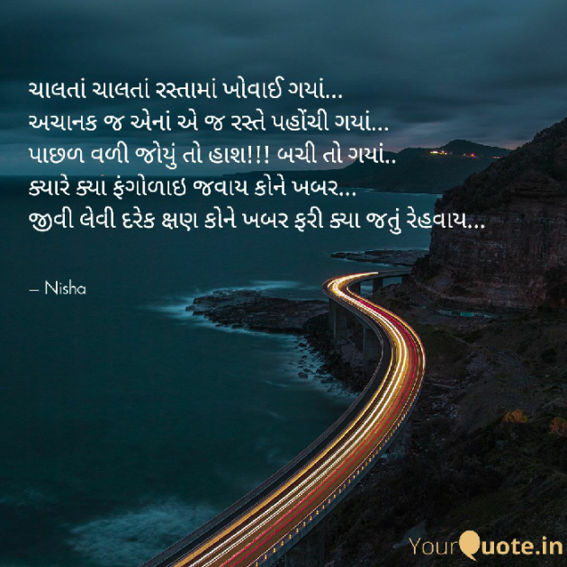 Gujarati Blog by Nisha Sindha : 111566038