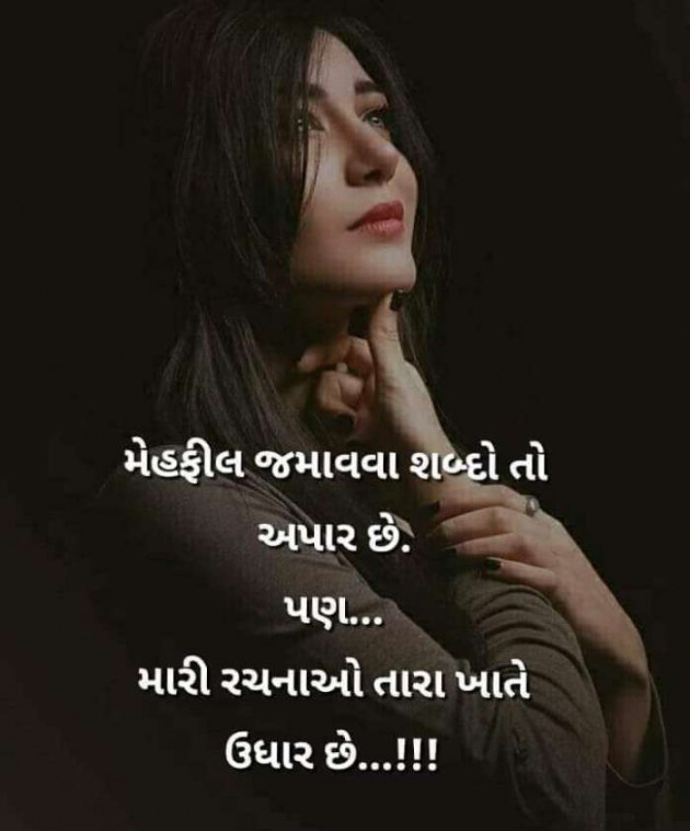 Gujarati Good Evening by Parmar Narvirsinh : 111566075