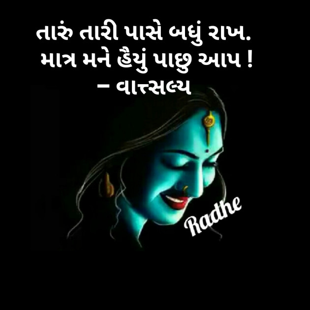 Gujarati Good Evening by वात्सल्य : 111566119