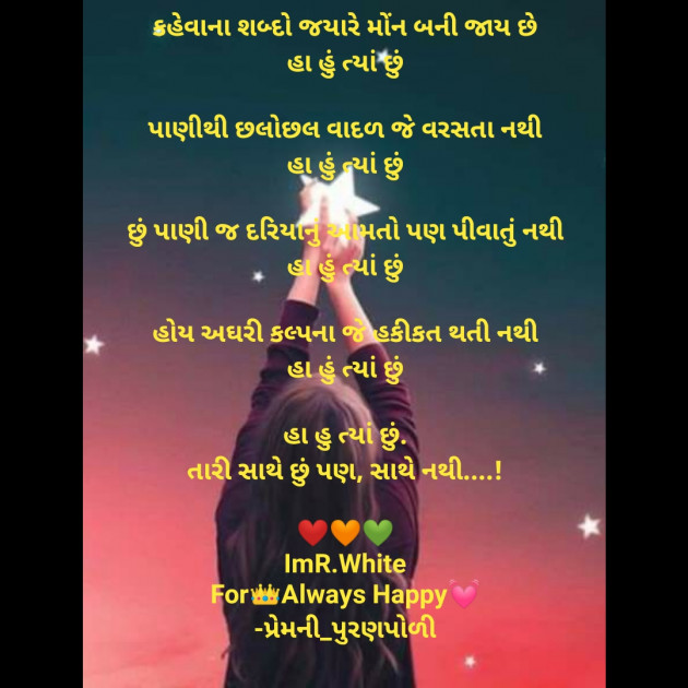 Gujarati Poem by પ્રેમની_પુરણપોળી️️ : 111566186