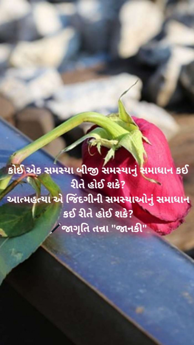 Gujarati Blog by Jagruti Tanna.... Janki : 111566191