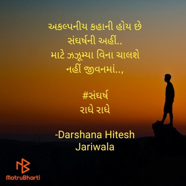 Gujarati Blog by Darshana Hitesh jariwala : 111566234