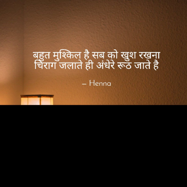 Hindi Thought by Heena_Pathan : 111566236