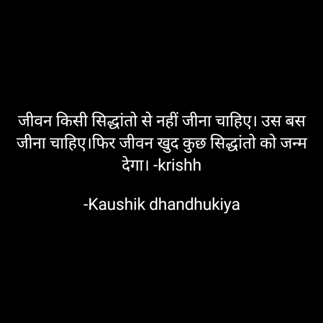 Hindi Whatsapp-Status by Kaushik dhandhukiya : 111566268