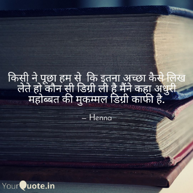 Hindi Thought by Heena_Pathan : 111566286