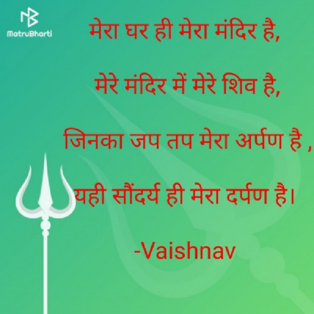 Hindi Poem by Vaishnav : 111566337