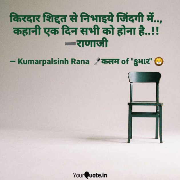 English Shayri by KUMARPALSINH RANA : 111566344