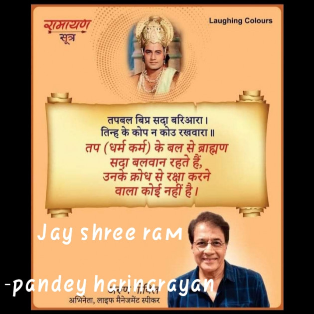 Hindi Poem by pandey harinarayan : 111566346