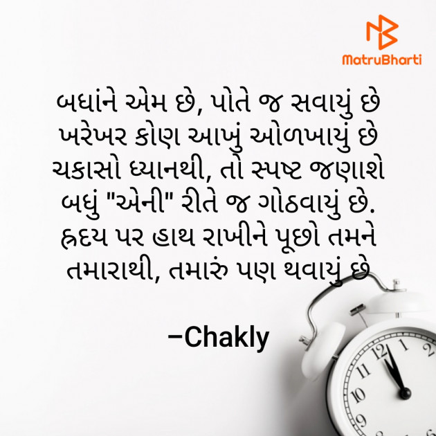 English Shayri by Chakly : 111566367