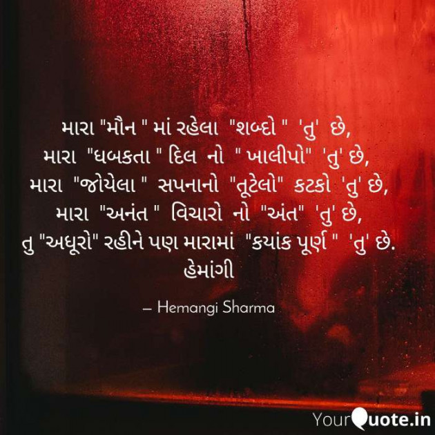 English Shayri by Hemangi Sharma : 111566407
