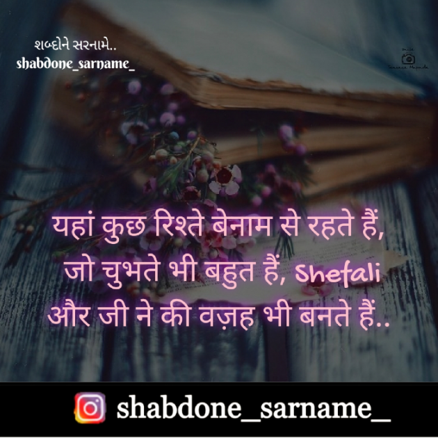 Hindi Whatsapp-Status by Shefali : 111566453