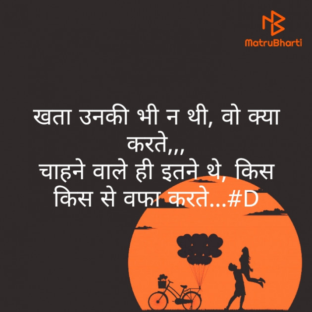 Hindi Good Morning by Deepak Singh : 111566475