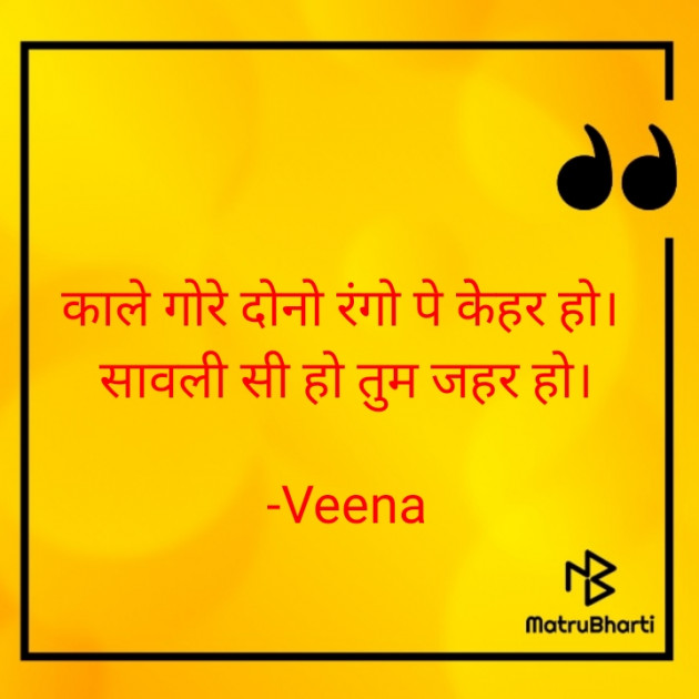 Hindi Good Morning by Veena : 111566519