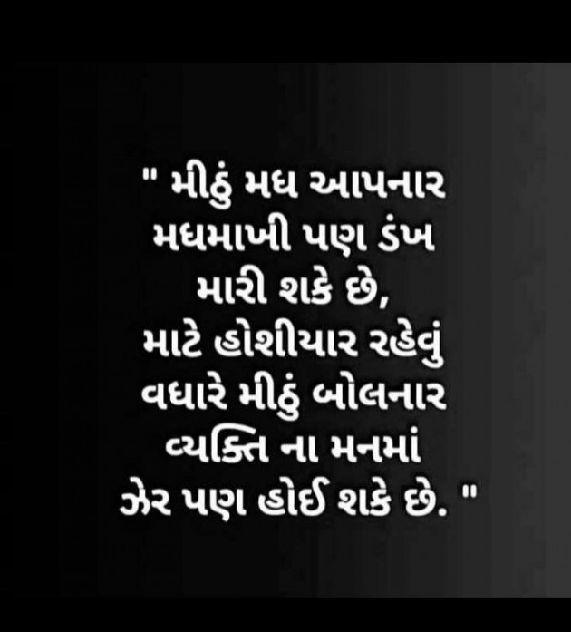 Gujarati Quotes by Bhailu Mer : 111566570