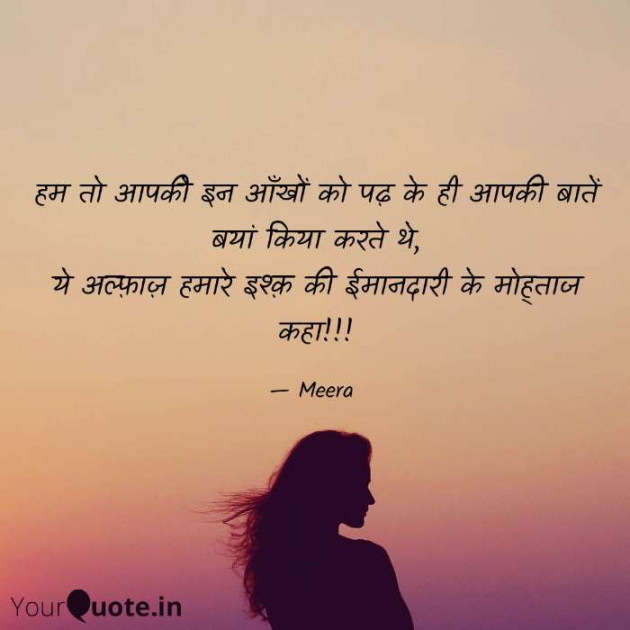 Hindi Shayri by Meera : 111566592