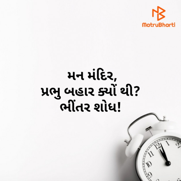 Gujarati Hiku by Parmar Mayur : 111566682