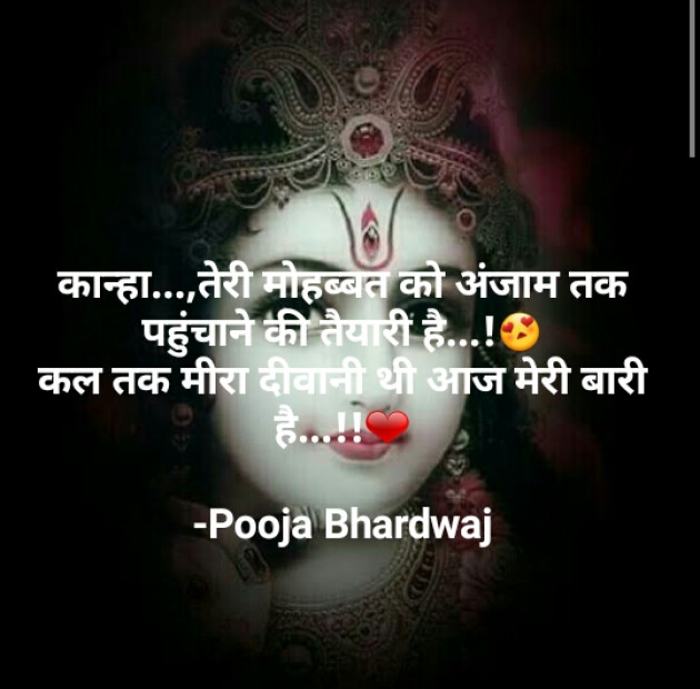 Hindi Religious by Pooja Bhardwaj : 111566701