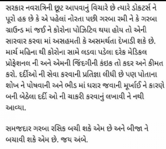 Gujarati Questions by Harsh Bhatt : 111566765