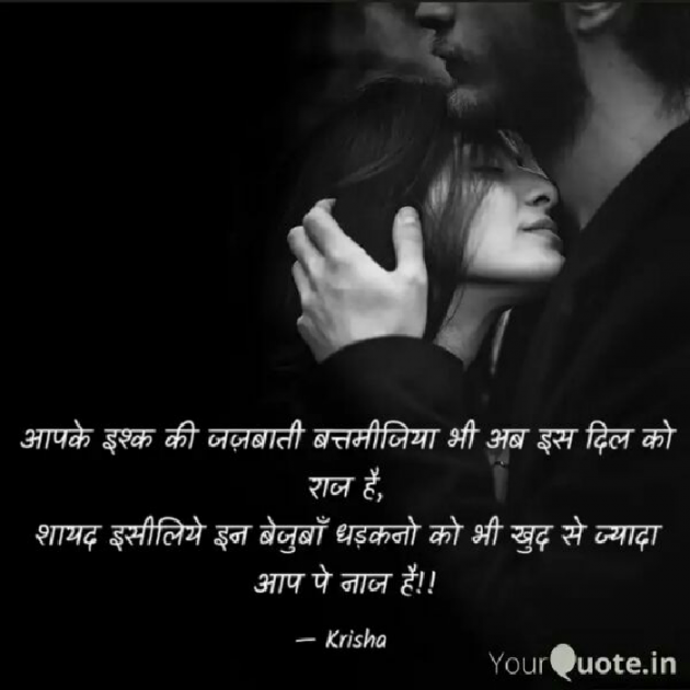 Hindi Shayri by Kiran : 111566785