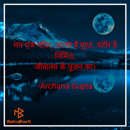 Post by Archana Gupta on 11-Sep-2020 07:30pm