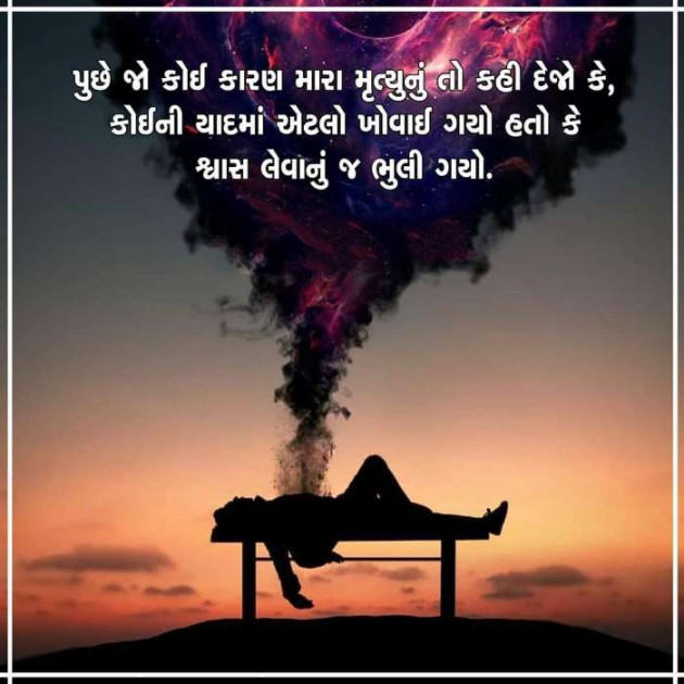 English Shayri by CHAVDA : 111567037