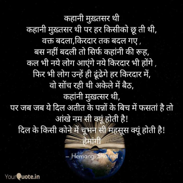 English Shayri by Hemangi Sharma : 111567047
