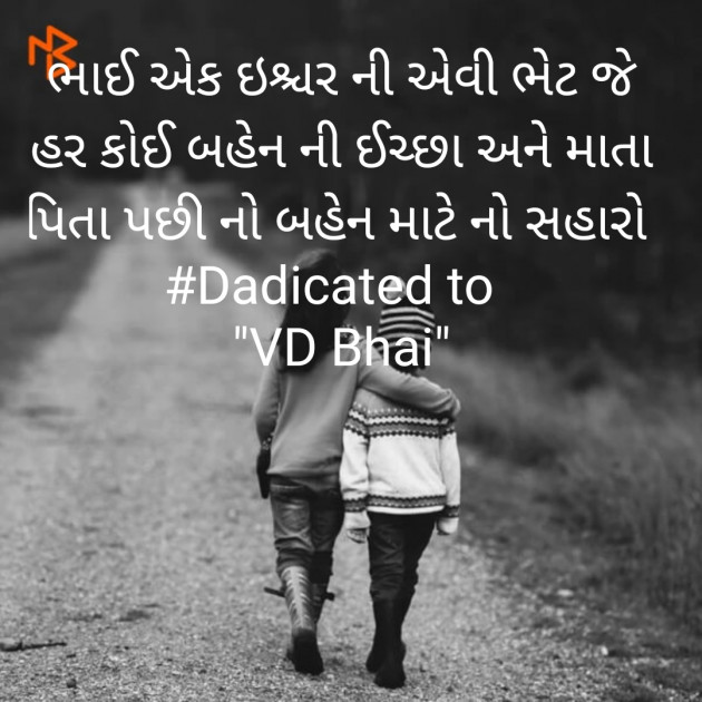 Gujarati Quotes by Dave Dhara : 111567154