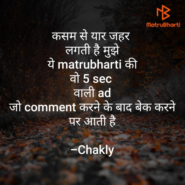 Hindi Thought by Chakly : 111567197