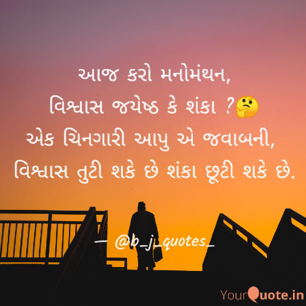 Gujarati Quotes by B.j.prajapati : 111567198