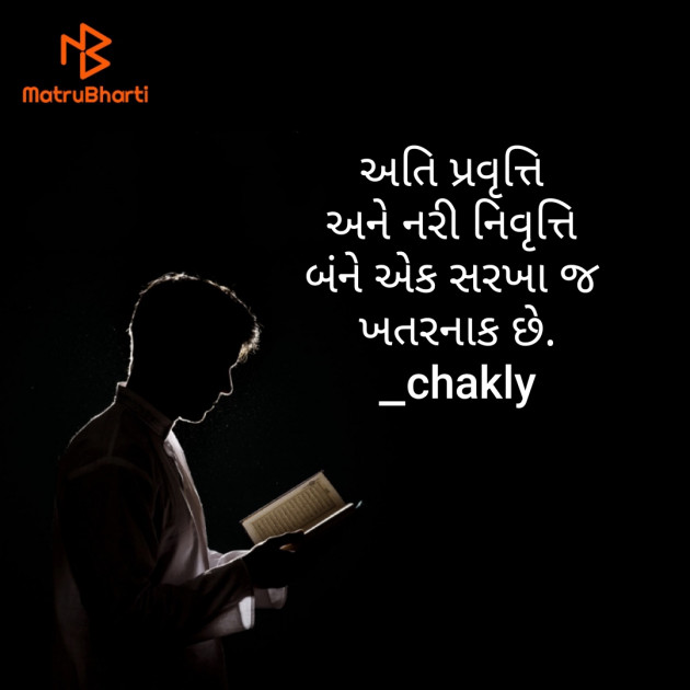 English Shayri by Chakly : 111566163