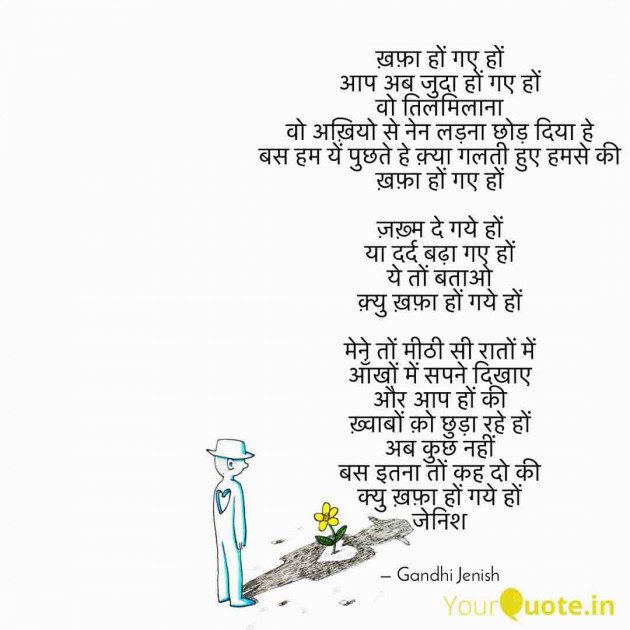 English Poem by Gandhi Jenish : 111567241