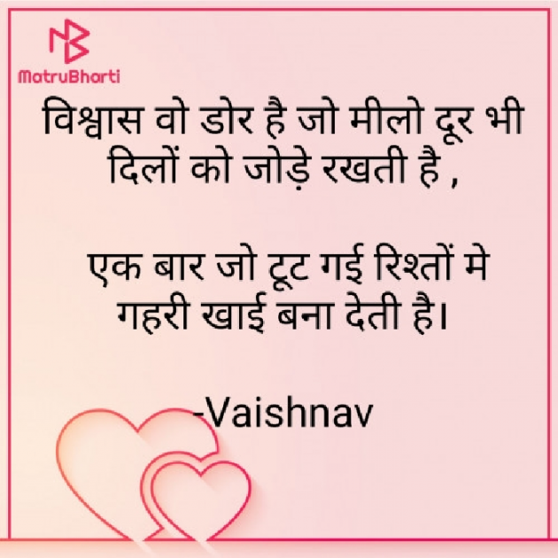 Hindi Thought by Vaishnav : 111567256