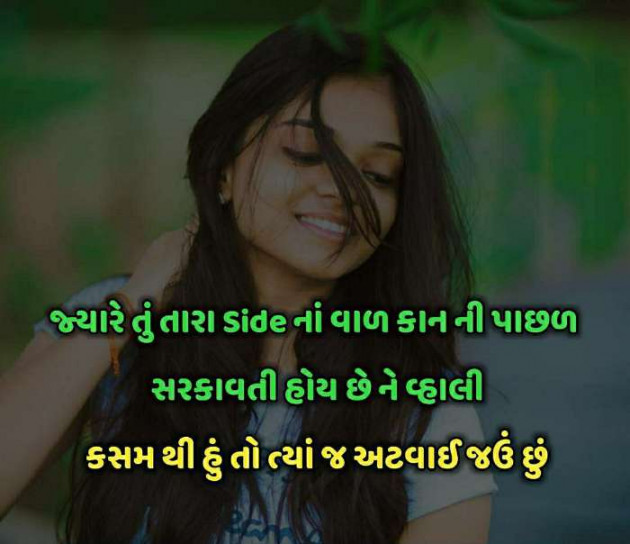 Gujarati Whatsapp-Status by Jay Chauhan : 111567260