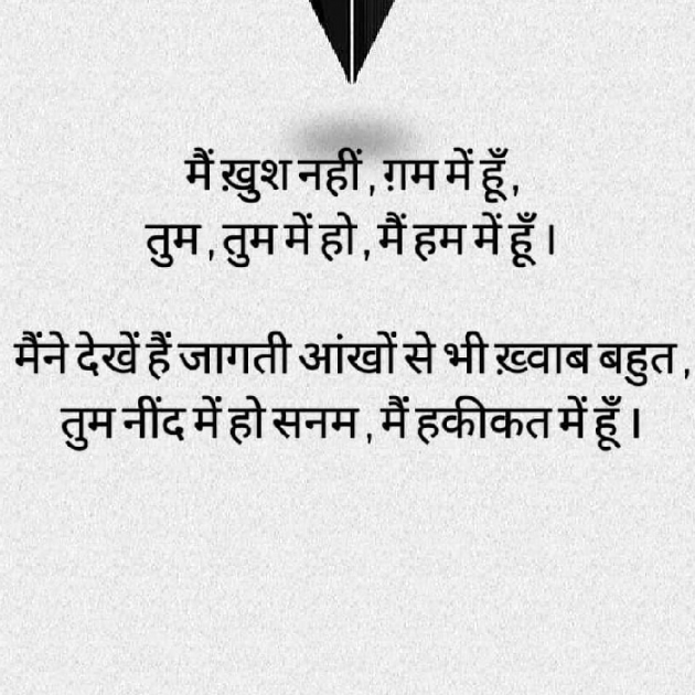 English Shayri by प्रवीण बसोतिया : 111567266
