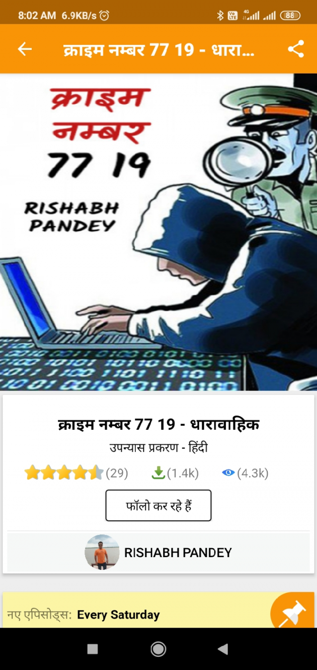 Hindi Microfiction by RISHABH PANDEY : 111567284