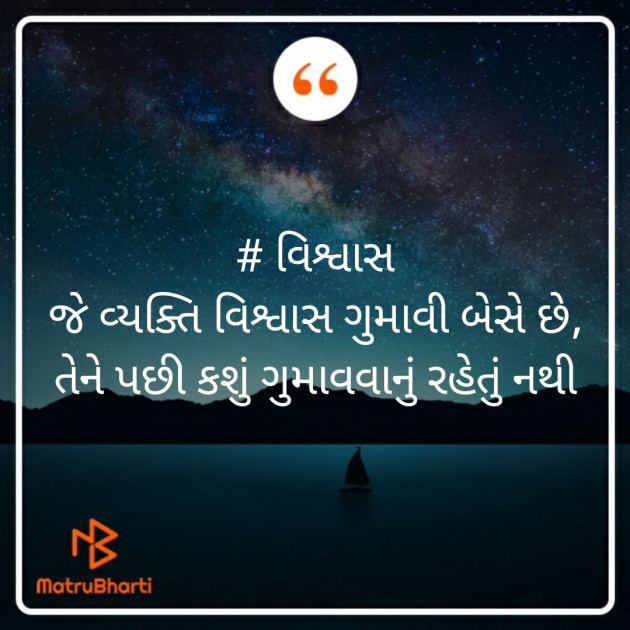 Gujarati Quotes by PSheta : 111567354