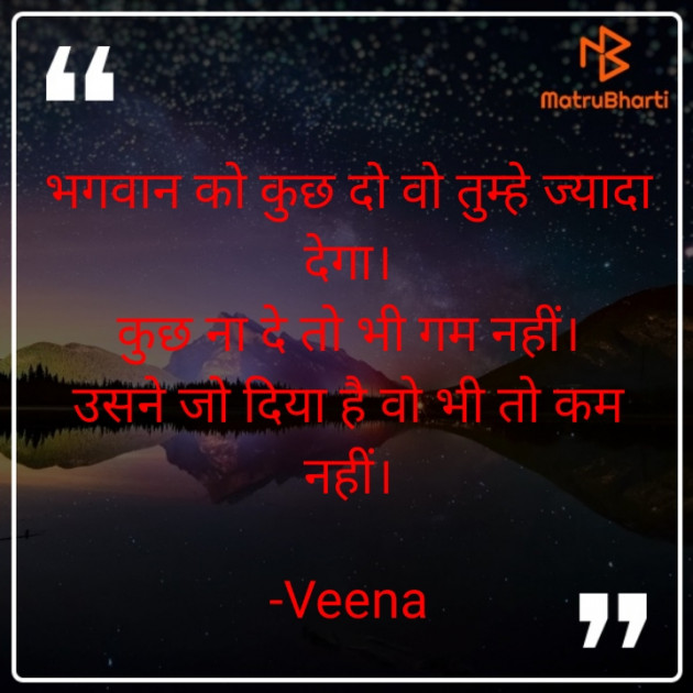 Hindi Good Morning by Veena : 111567373