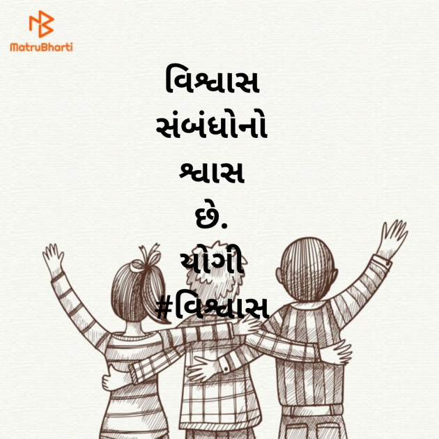 Gujarati Whatsapp-Status by Yogi : 111567391