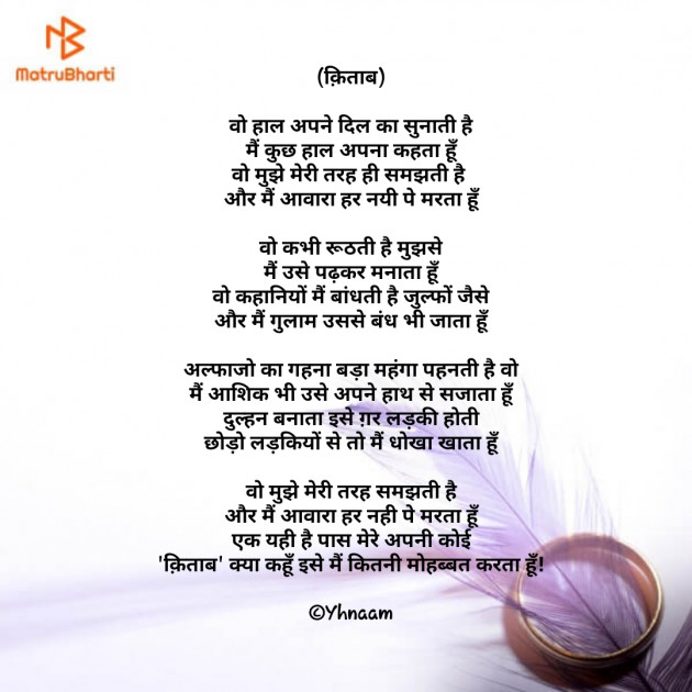Hindi Poem by Dhruvin Mavani : 111567393